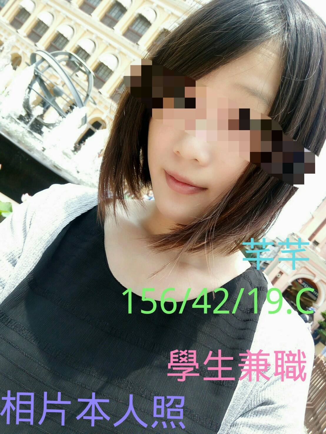 大園區定點茶/外送茶 依依 162/53/22/36D